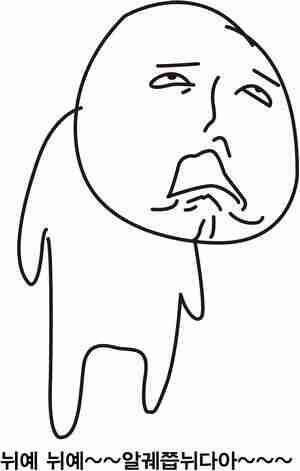 뉘예 뉘예 알궤.jpg