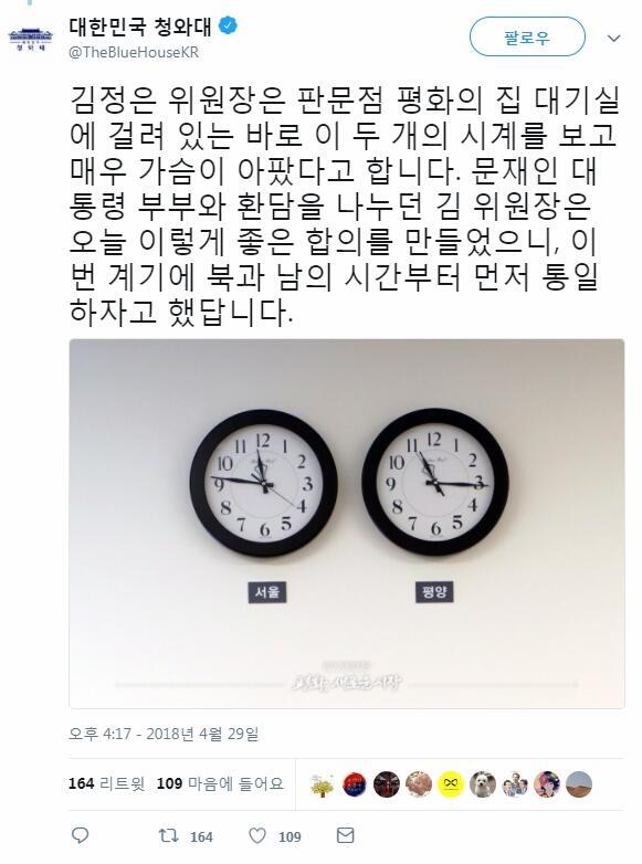 청와대 트위터.jpg