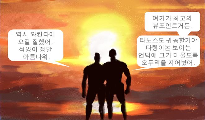 킬몽거 트찰라1.png