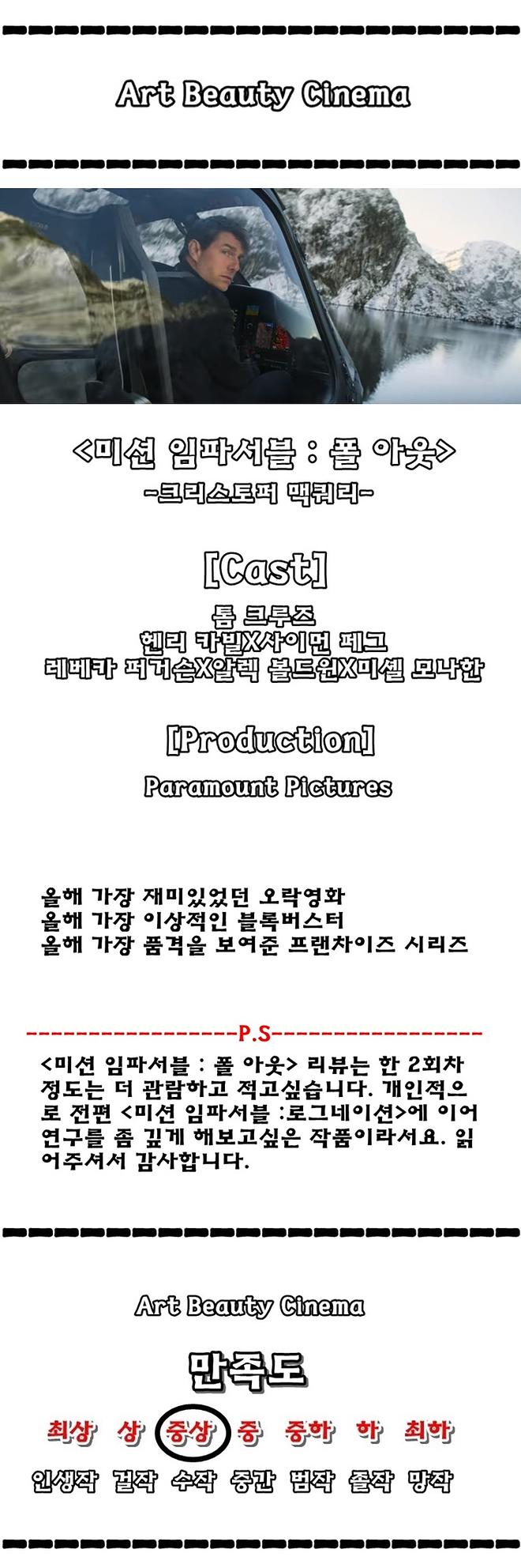 +미션 임파서블 - 폴 아웃.jpg