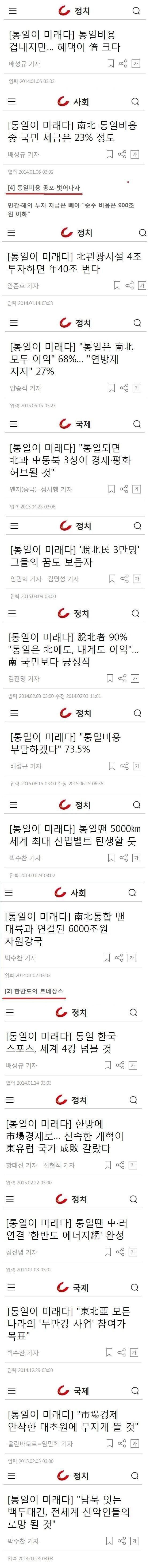 [딴지펌] 오늘자 폭주하는 x선일보 상황