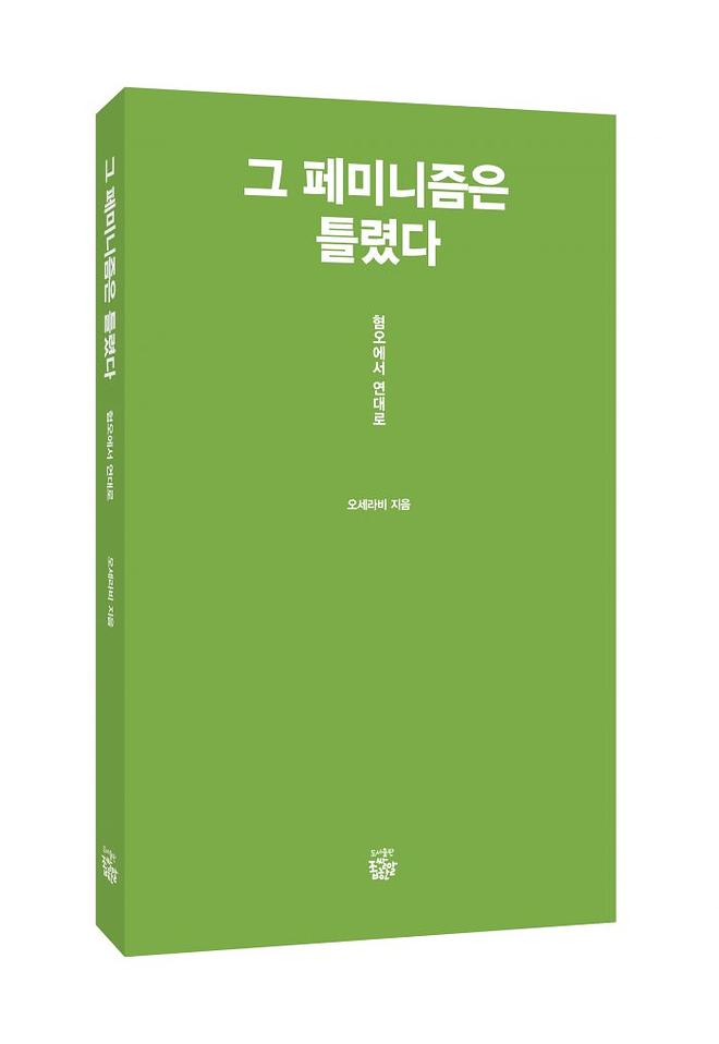 오세라비 토론 (3).jpg