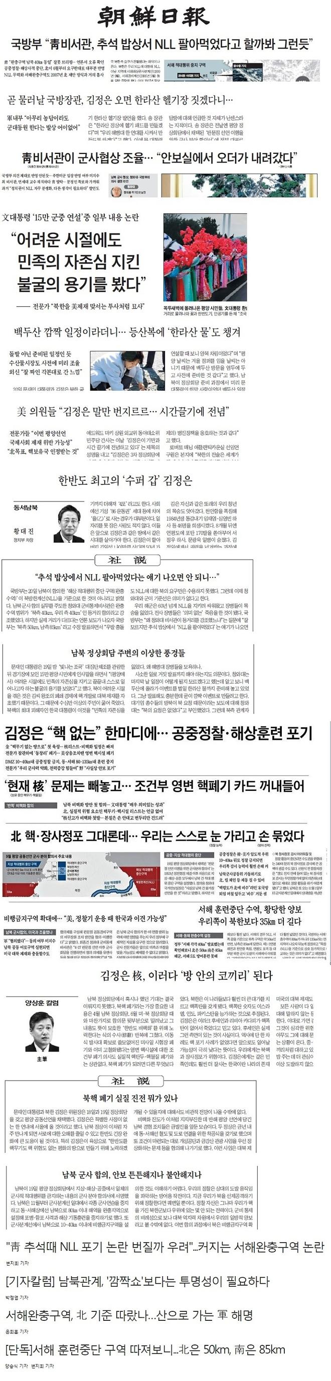 [딴지펌] 오늘자 폭주하는 x선일보 상황
