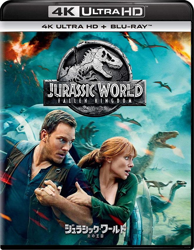 ジュラシック・ワールド炎の王国 4K ULTRA HD+ブルーレイセット.jpg