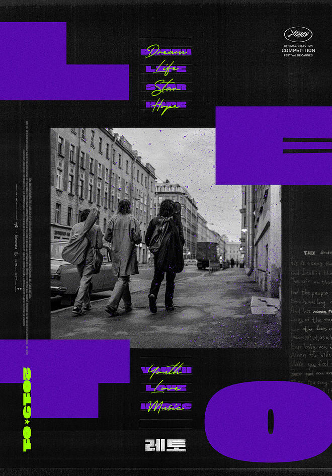 레토_런칭 포스터.jpg