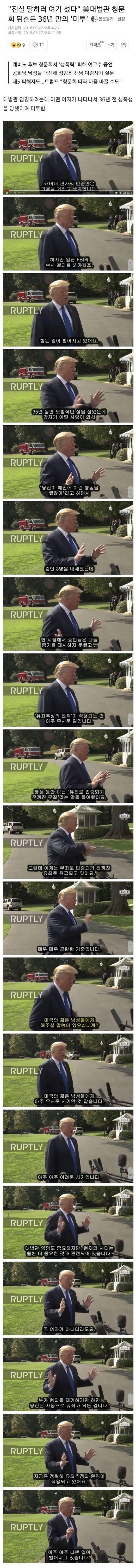 트럼프 유죄추정.jpg