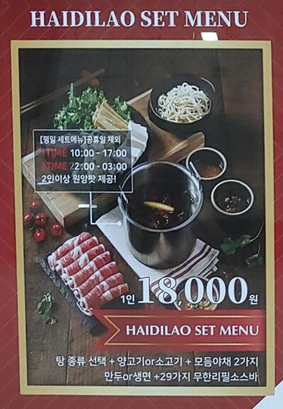 하이디라오.jpg