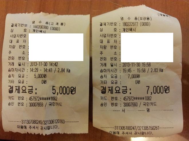 2013-11-30 택시 요금 비교 조정.jpg