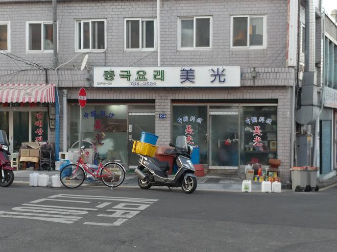 인천 중구 맛집 - 미광 삼선짬뽕 & 밴댕이회거리 이야기 - DPrime