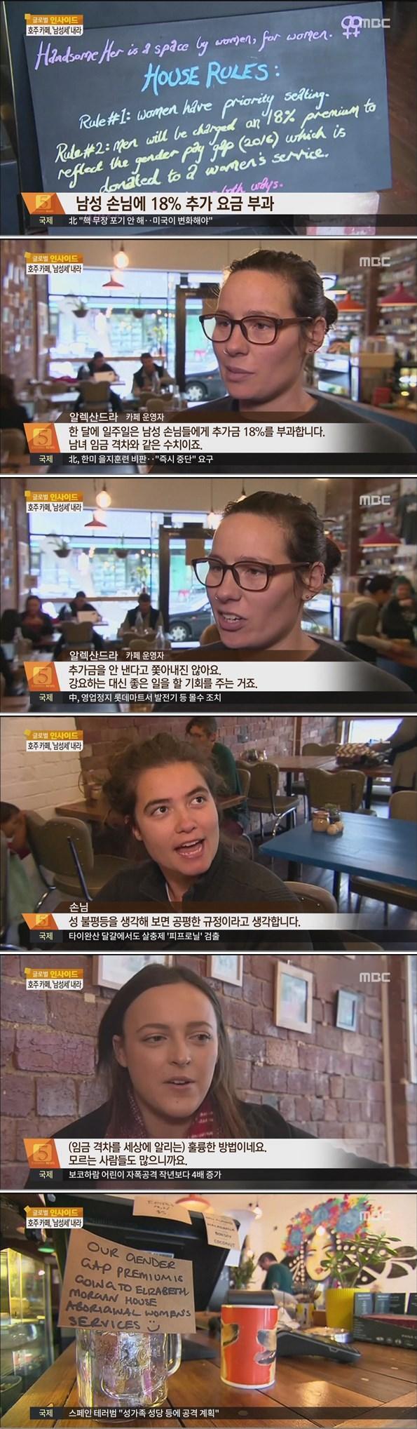 남성세 부과 카페