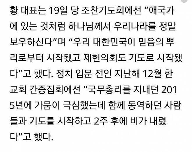 황교안 &amp;quot;文정부, 탈원전 정책이 창원경제 무너뜨려