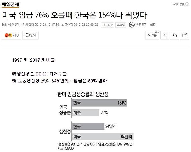 매경 통계조작.jpg