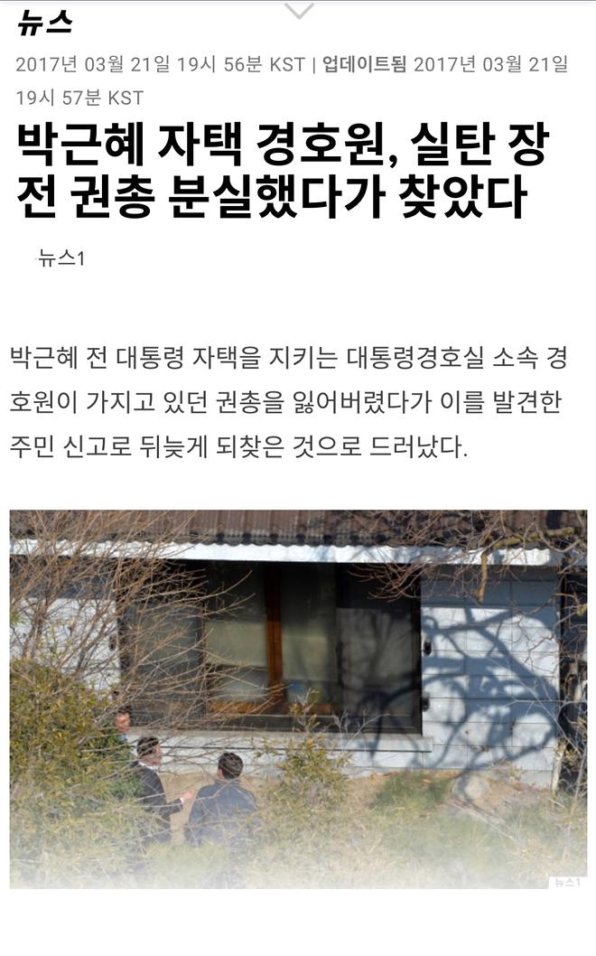 지금도 회자되는 대한민국 경호 실패 사례