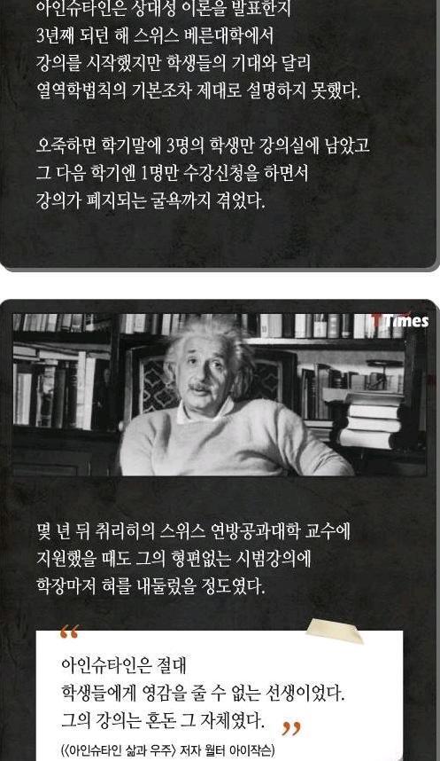 [교육] 실력자라고 다 훌륭한 선생은 아니다.jpg