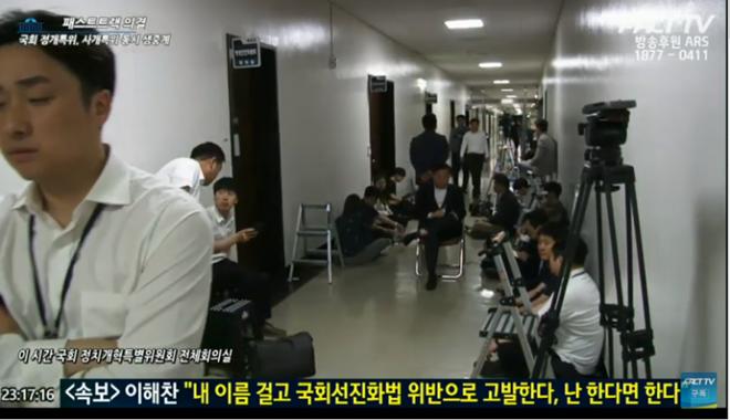 이해찬, 내 이름 걸고 국회선진화법 위반으로 고발한다