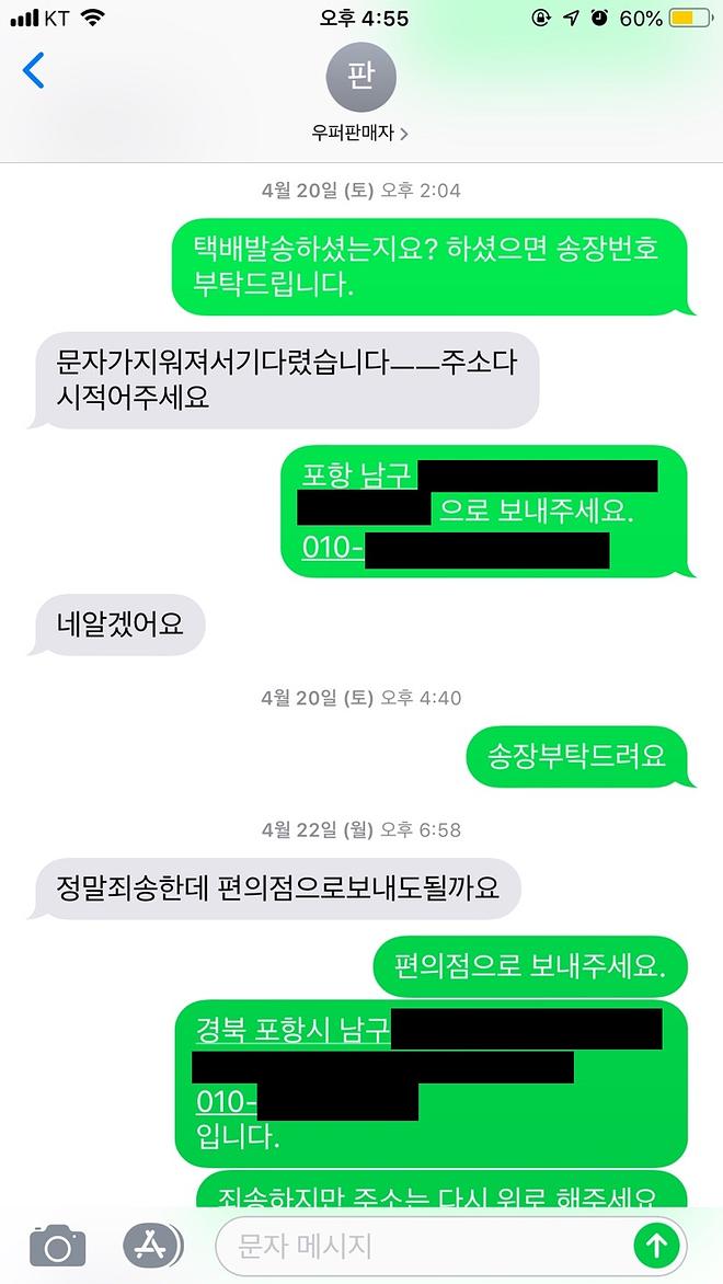 KakaoTalk_20190430_165657298.jpg