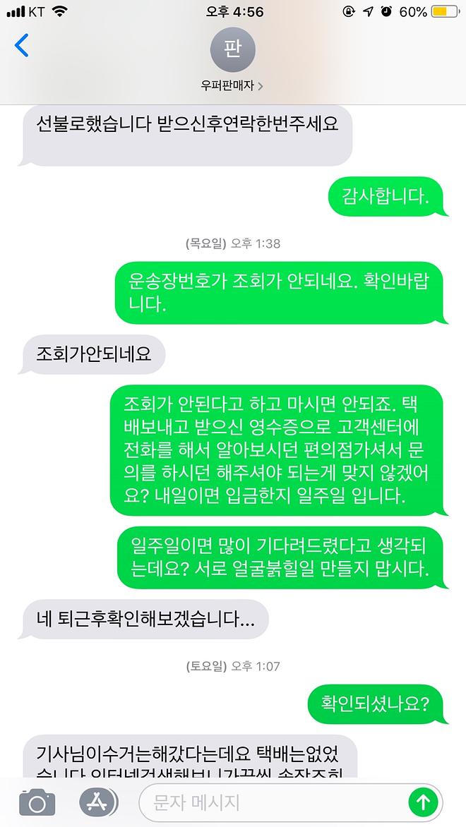 KakaoTalk_20190430_165657971.jpg