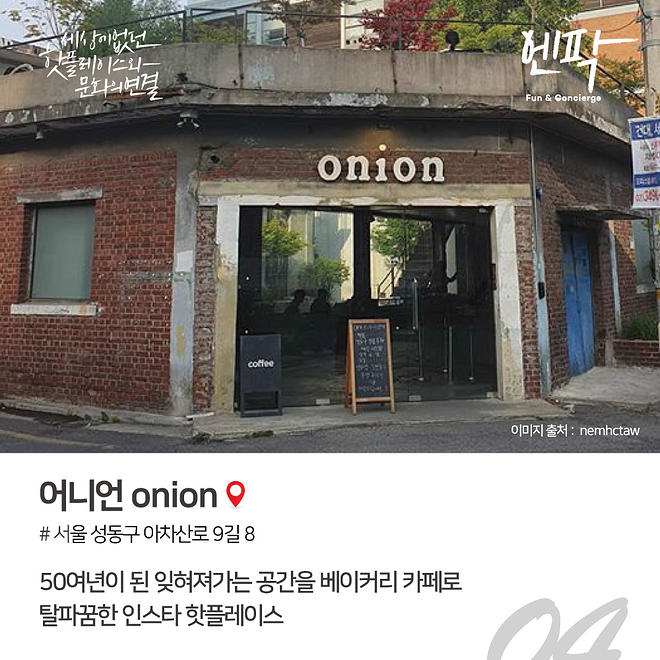 [주말] 가볼만 한 이색 공장형 카페 소개입니다. - DPrime