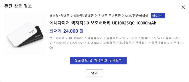 에너자이저 보조배터리 1000mAh.jpg