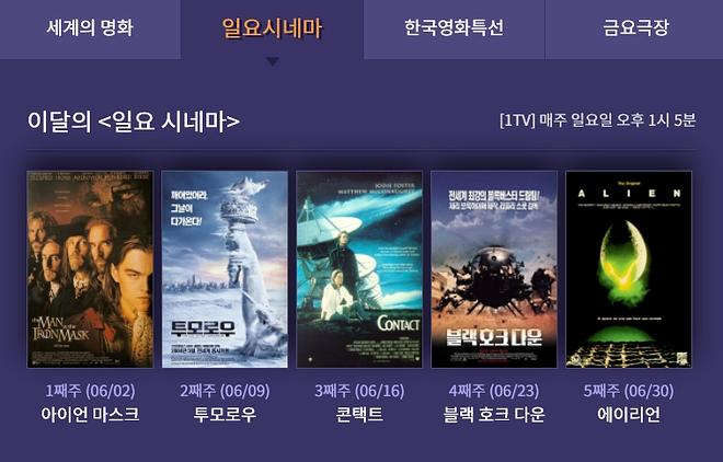 06월 일요시네마.jpg