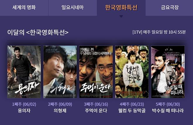 06월 한국영화특선.jpg