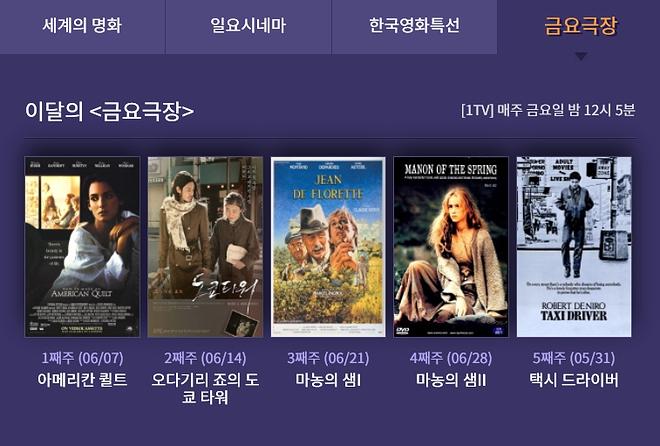 06월 금요극장.jpg