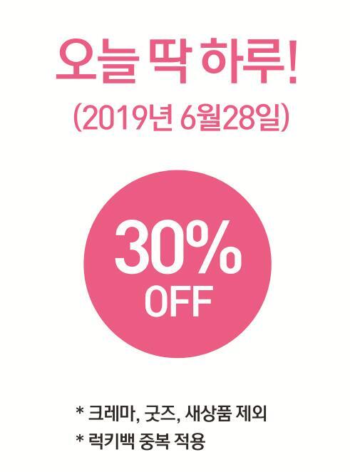 알라딘 중고매장 30% 할인 (28일 금요일) - DPrime