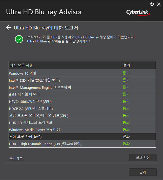 Powerdvd advisor.jpg