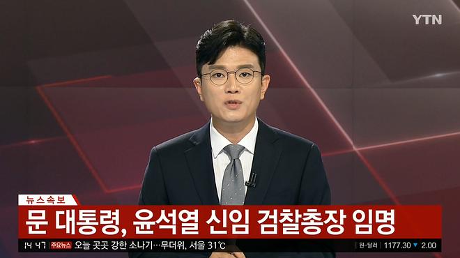 YTN 데일리 라이브_20190716_144814.015.jpg