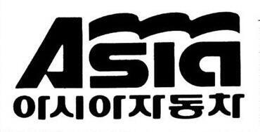 아시아자동차.jpg