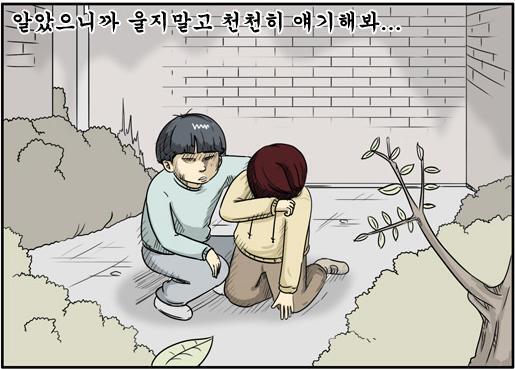 알았으니까_울지말고.jpg
