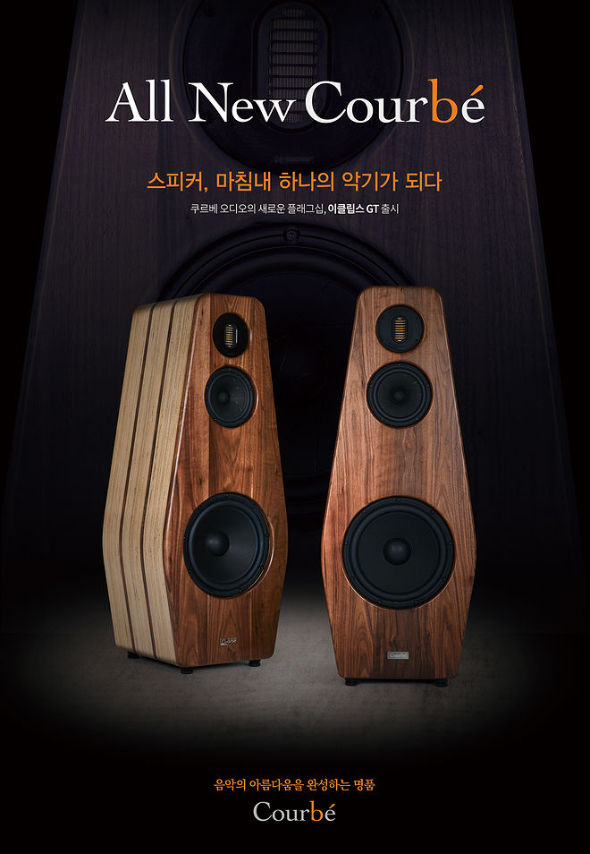 쿠르베_Eclipse_GT-광고.jpg