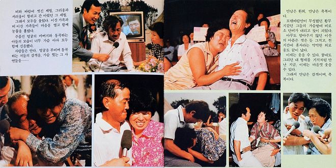 이산가족앨범_세월-1024x514.jpg