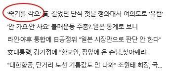 죽기를 각오한 황교안 02.jpg