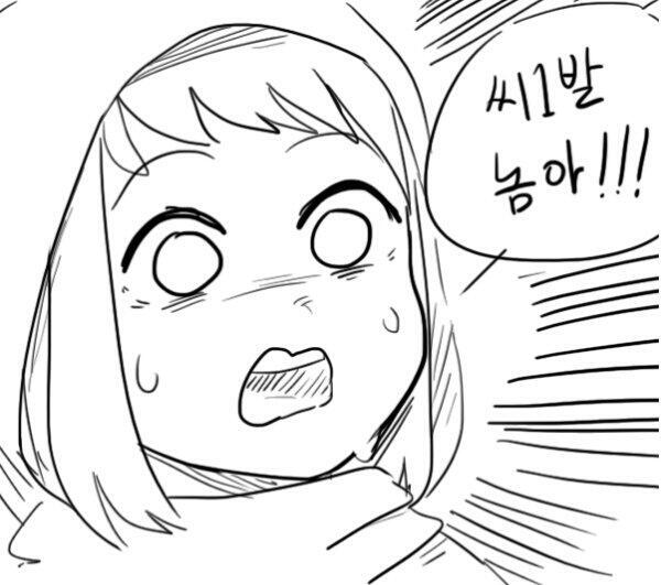씨1발놈아.jpg