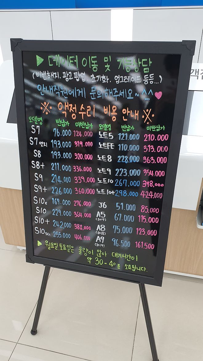 갤럭시s6엣지 액정교체비용 아시는 분 계실런지요. - DPrime