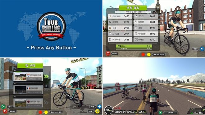 KT투어라이딩 온라인에 대한 이미지 검색결과