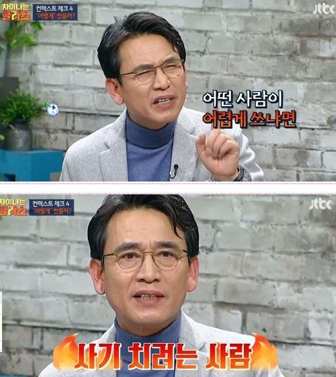 유시민 어렵게 말하는 인간은 사기꾼에 대한 이미지 검색결과