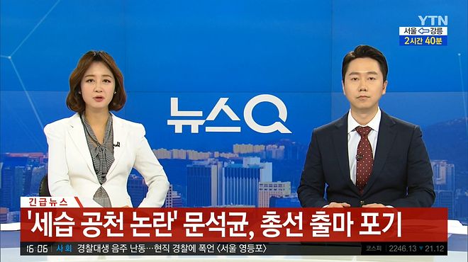 YTN 데일리 라이브_20200123_160728.345.jpg