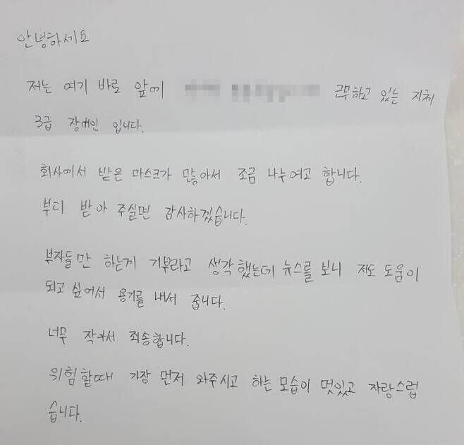 파출소에 마스크 선물 [부산경찰청 제공. 재판매 및 DB 금지]