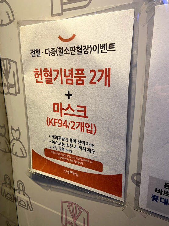 얼마전 적십자에 혈액 보유량이 무척 부족해졌다고해서