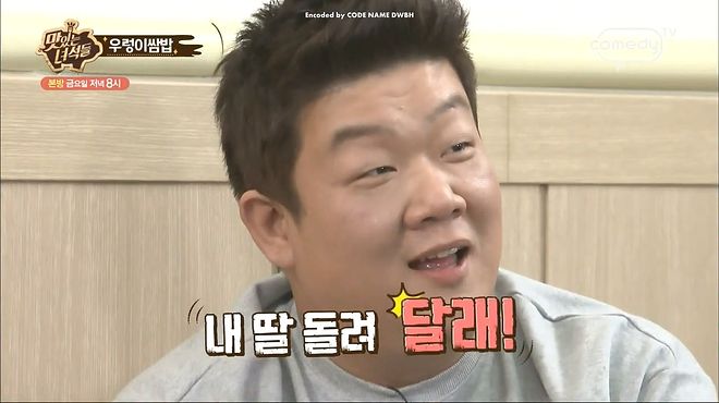 [Comedy TV] 맛있는 녀석들.E88.161028.720p-DWBH(비1234).mp4_20171123_011851.370.jpg