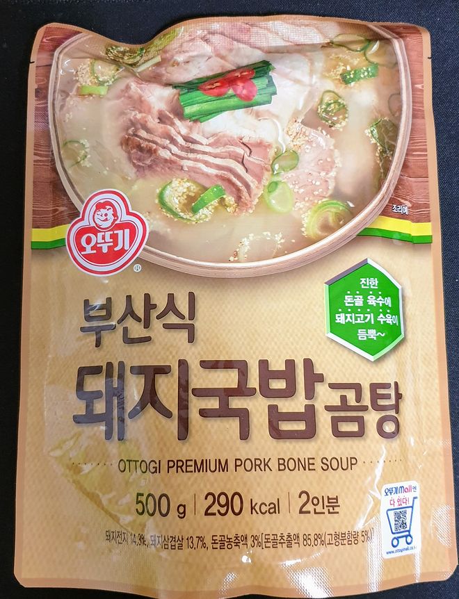 돼지국밥에 한잔... - DPrime