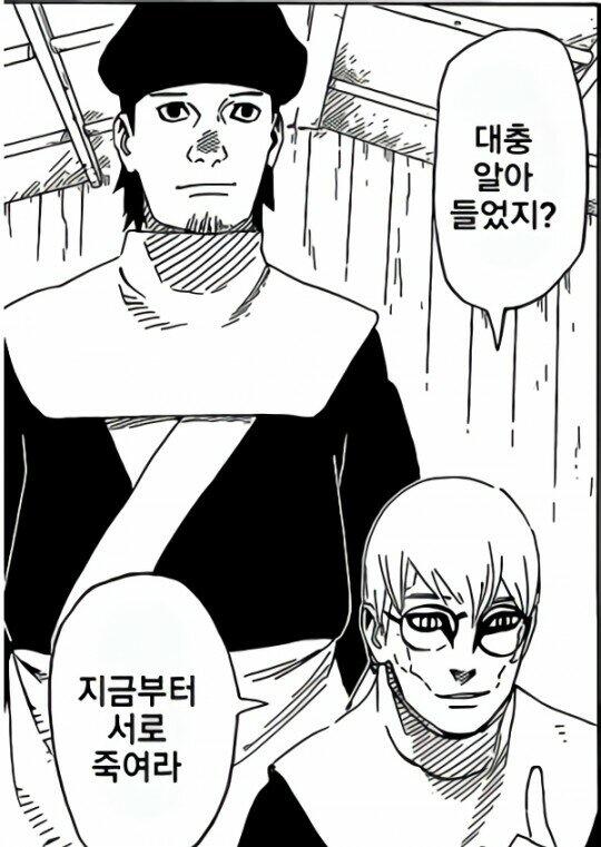 대충 알아들었지？지금부터 서로 죽여라.jpg