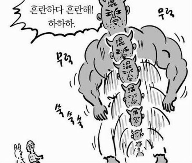 혼란하다 혼란해.JPG