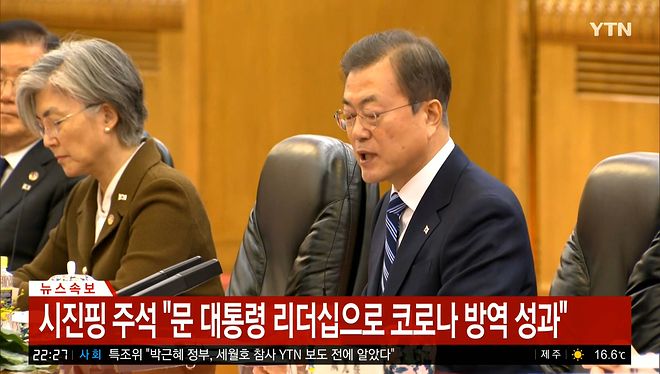 YTN 데일리 라이브_20200513_222727.384.jpg