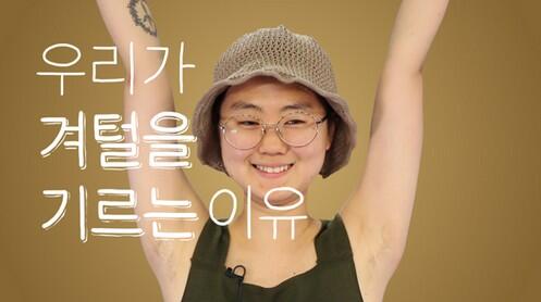 여성 제모는 언제부터 시작되었나요? - DVDPrime 프라임차한잔 게시판