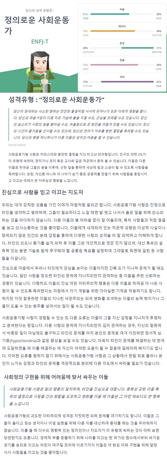 정의로운 사회운동가 ---사용자 지정 1-vert.jpg