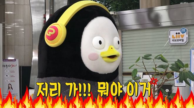 저리가 뭐야 이거.png