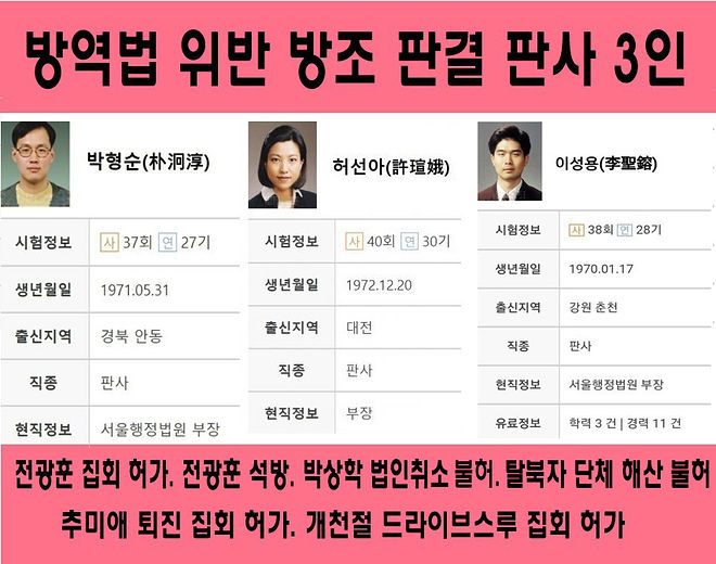 판사 3명 복사.jpg